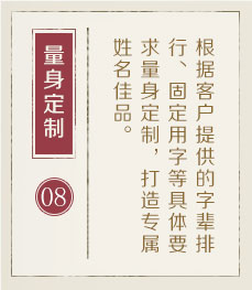 桂平起名流程八